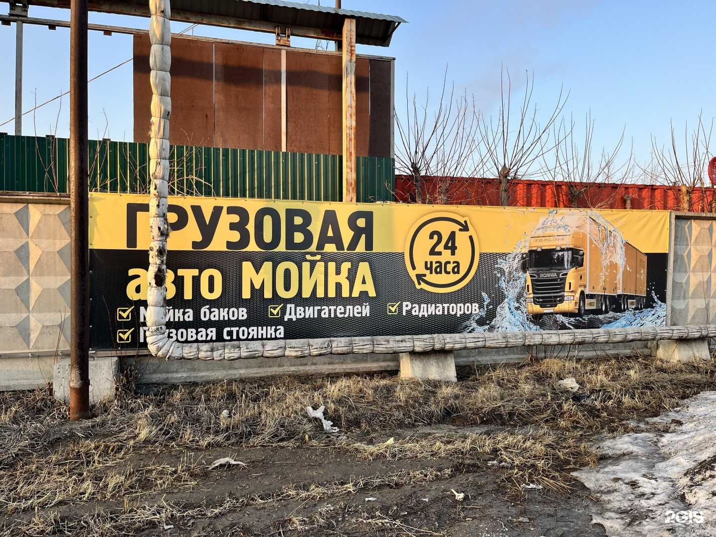 Отзывы на компанию Грузовое СТО в г. Бердск c фото