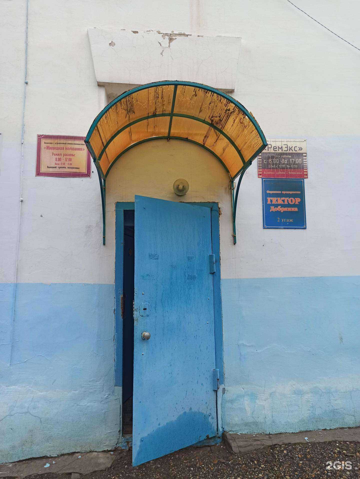 Отзывы на компанию Ремэкс в г. Добрянка c фото