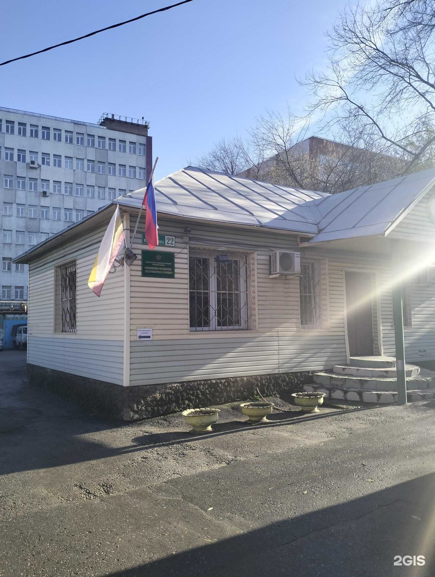 Отзывы на компанию Рязанская городская ветеринарная станция в г. Рязань c фото