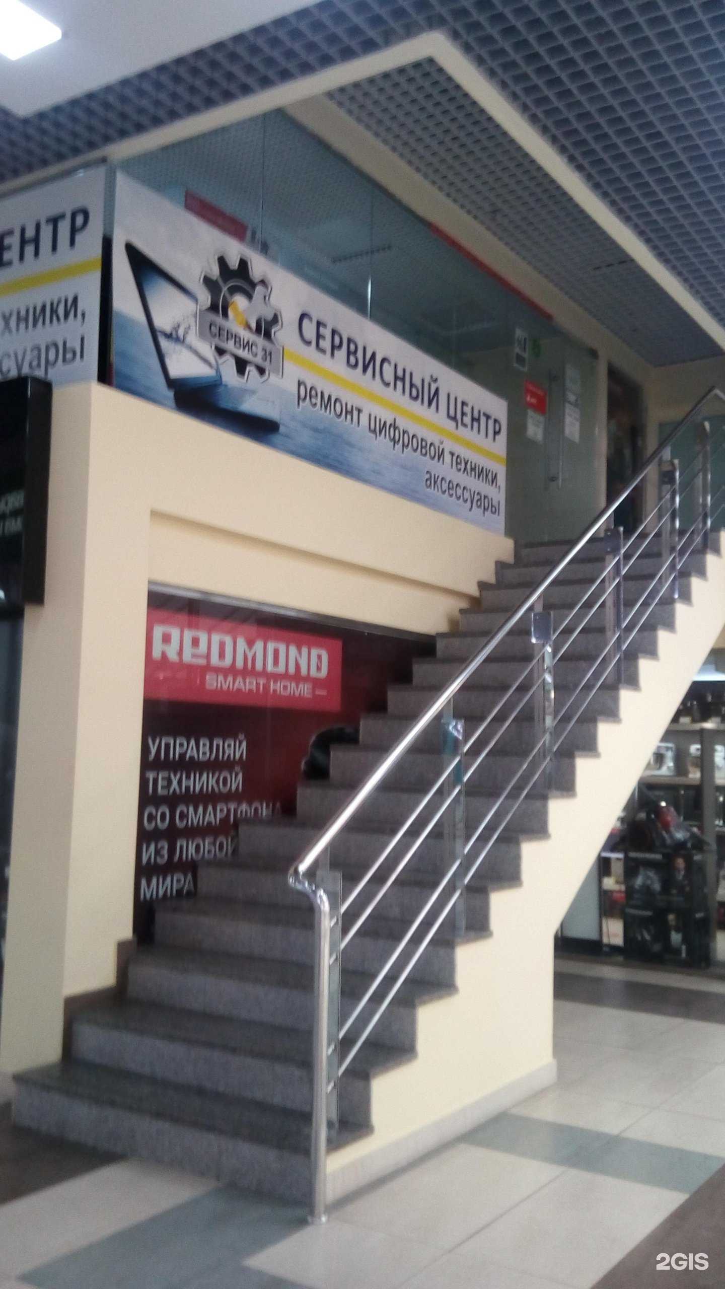 Отзывы на компанию Сервис31 в Белгороде c фото