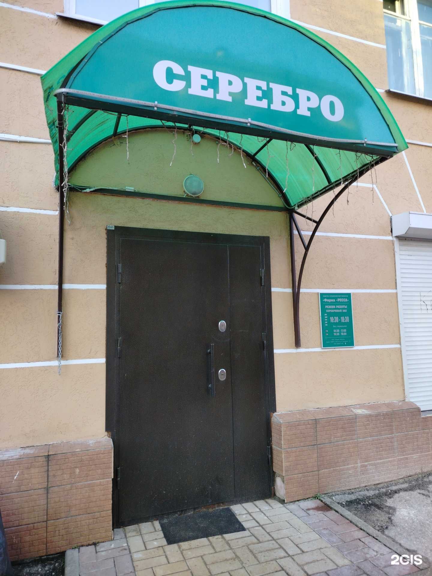 Отзывы на компанию Ювелирная мастерская в г. Калуга c фото