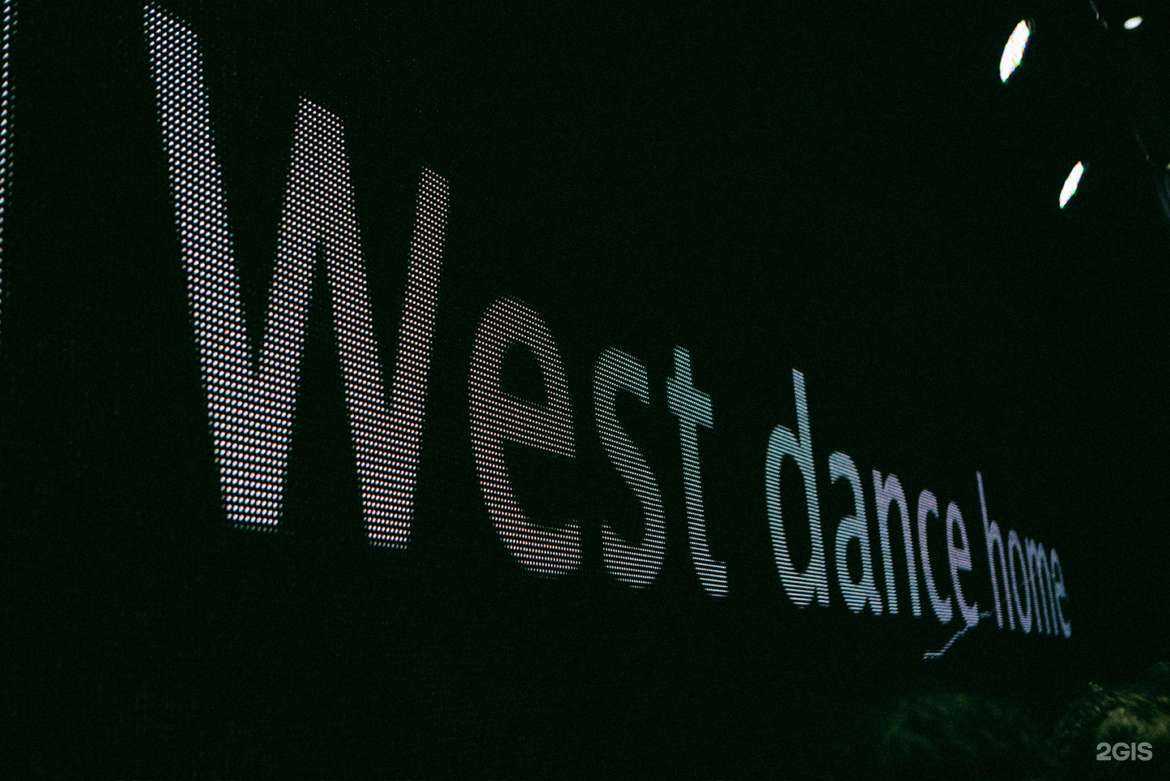 Отзывы на компанию West dance home в Нижнем Новгороде c фото