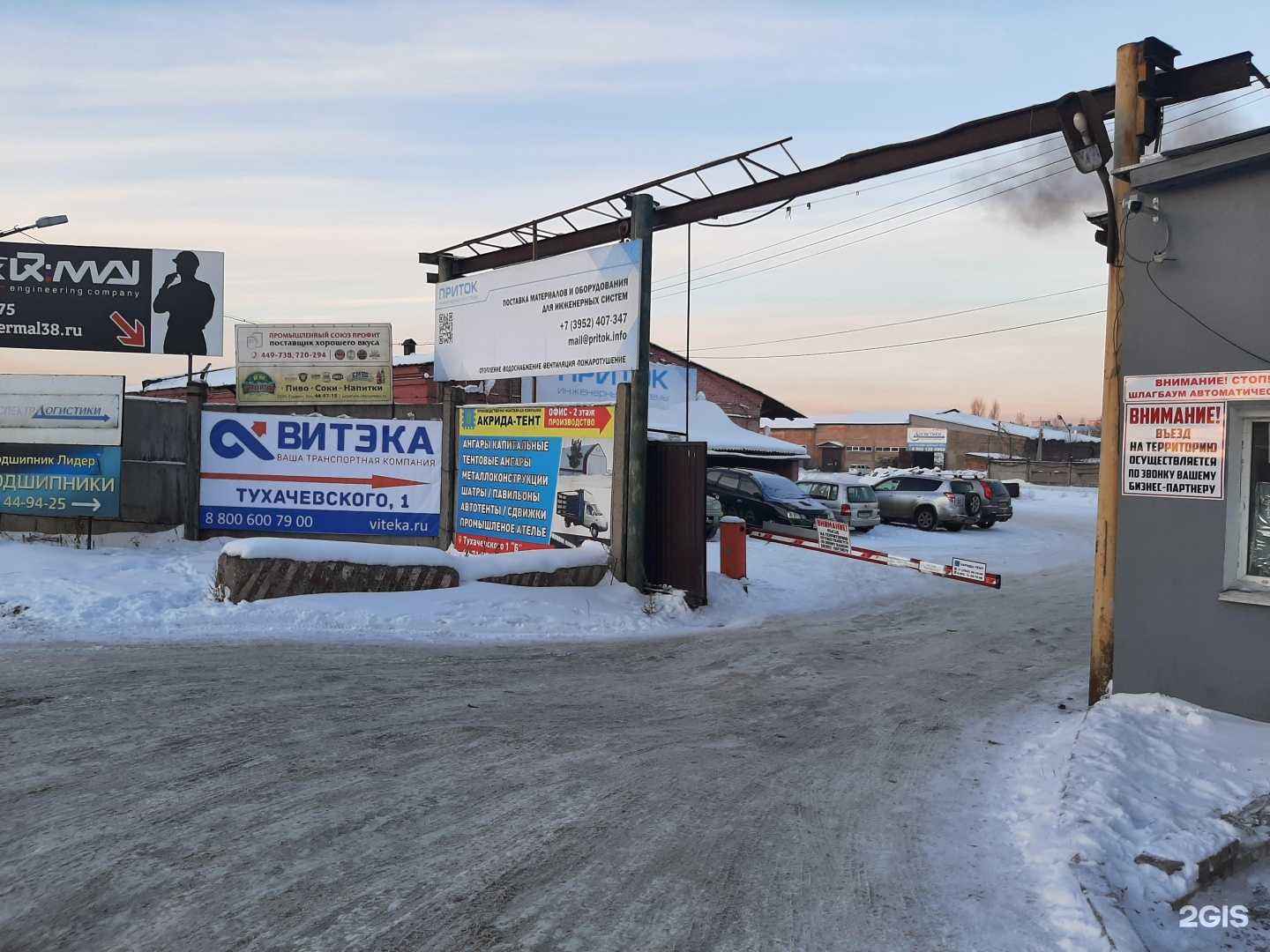 Отзывы на компанию Витэка в г. Иркутск c фото