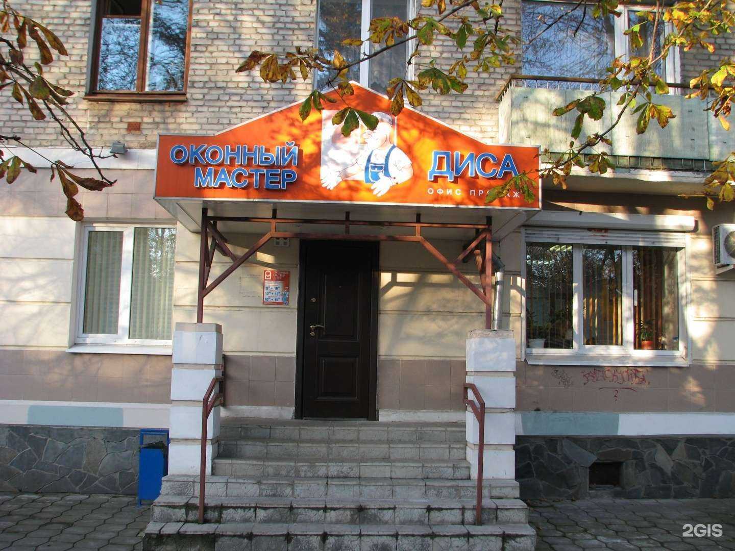 Отзывы на компанию Оконный Мастер Диса в г. Брянск c фото