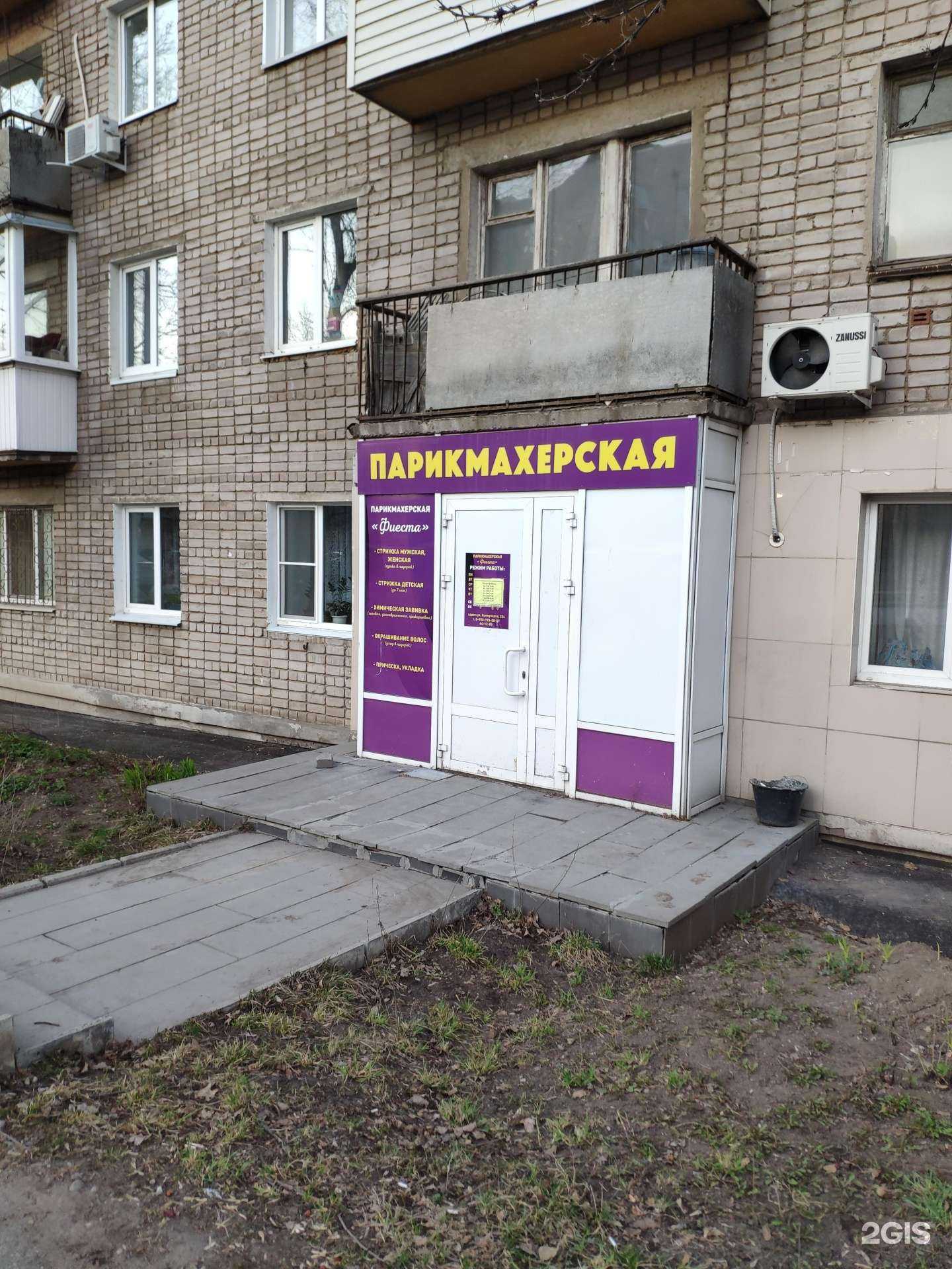 Отзывы на компанию Фиеста в г. Ижевск c фото