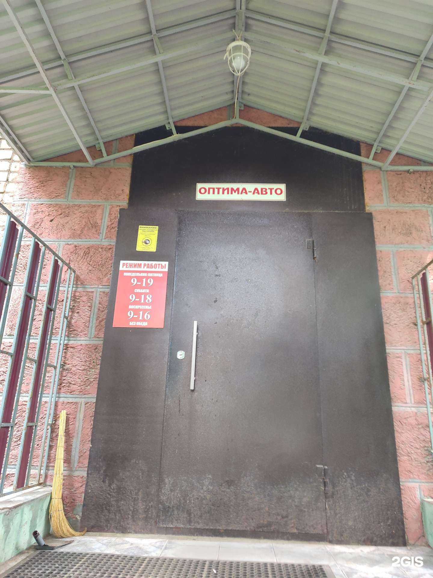 Отзывы на компанию Оптима в г. Ковров c фото