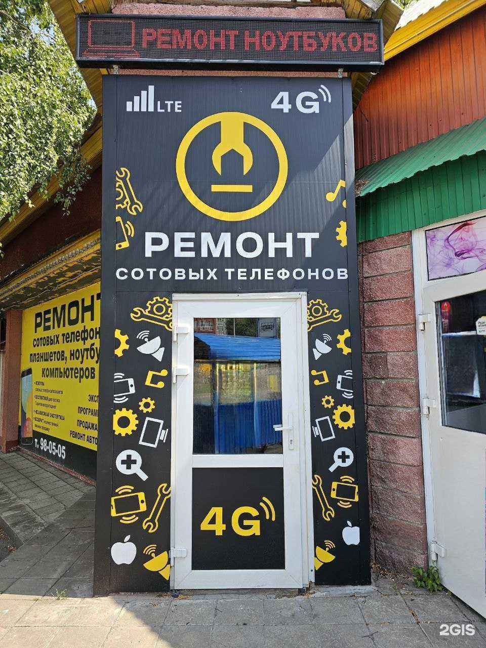 Отзывы на компанию 4g в г. Тольятти c фото