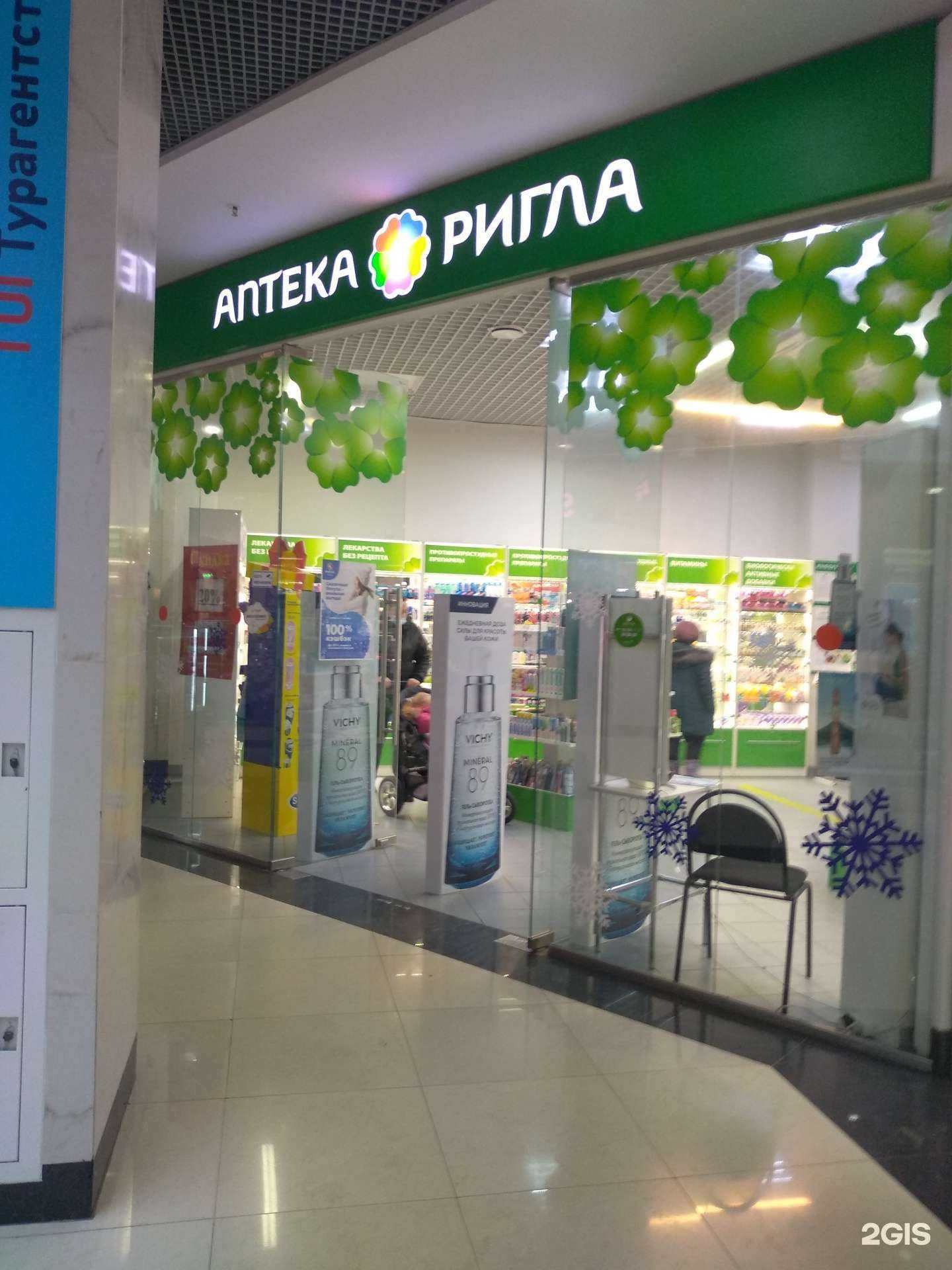 Отзывы на компанию Ригла в Новомосковске c фото