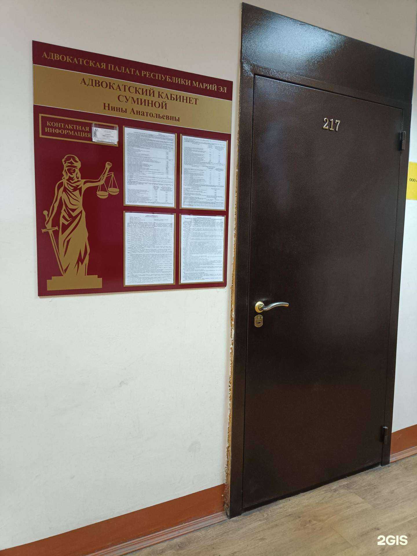 Отзывы на компанию Адвокатский кабинет Суминой Н.А. в Йошкар-Оле c фото