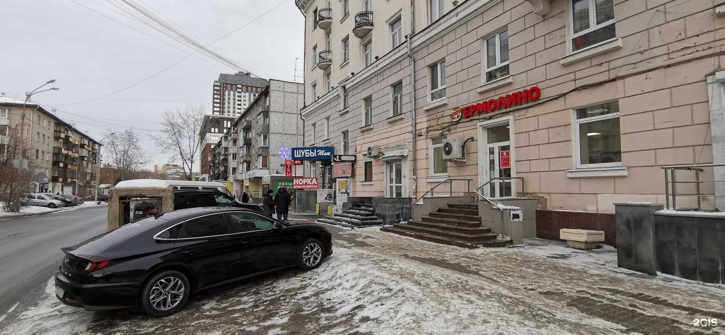 Отзывы на компанию Ермолино в Екатеринбурге c фото