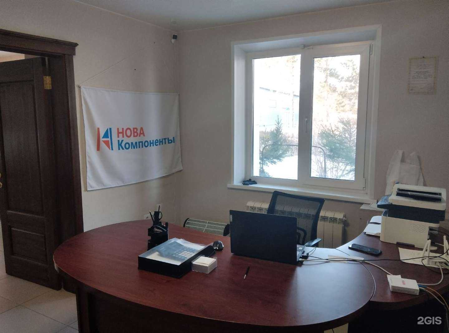 Отзывы на компанию Нова-компоненты в г. Красноярск c фото