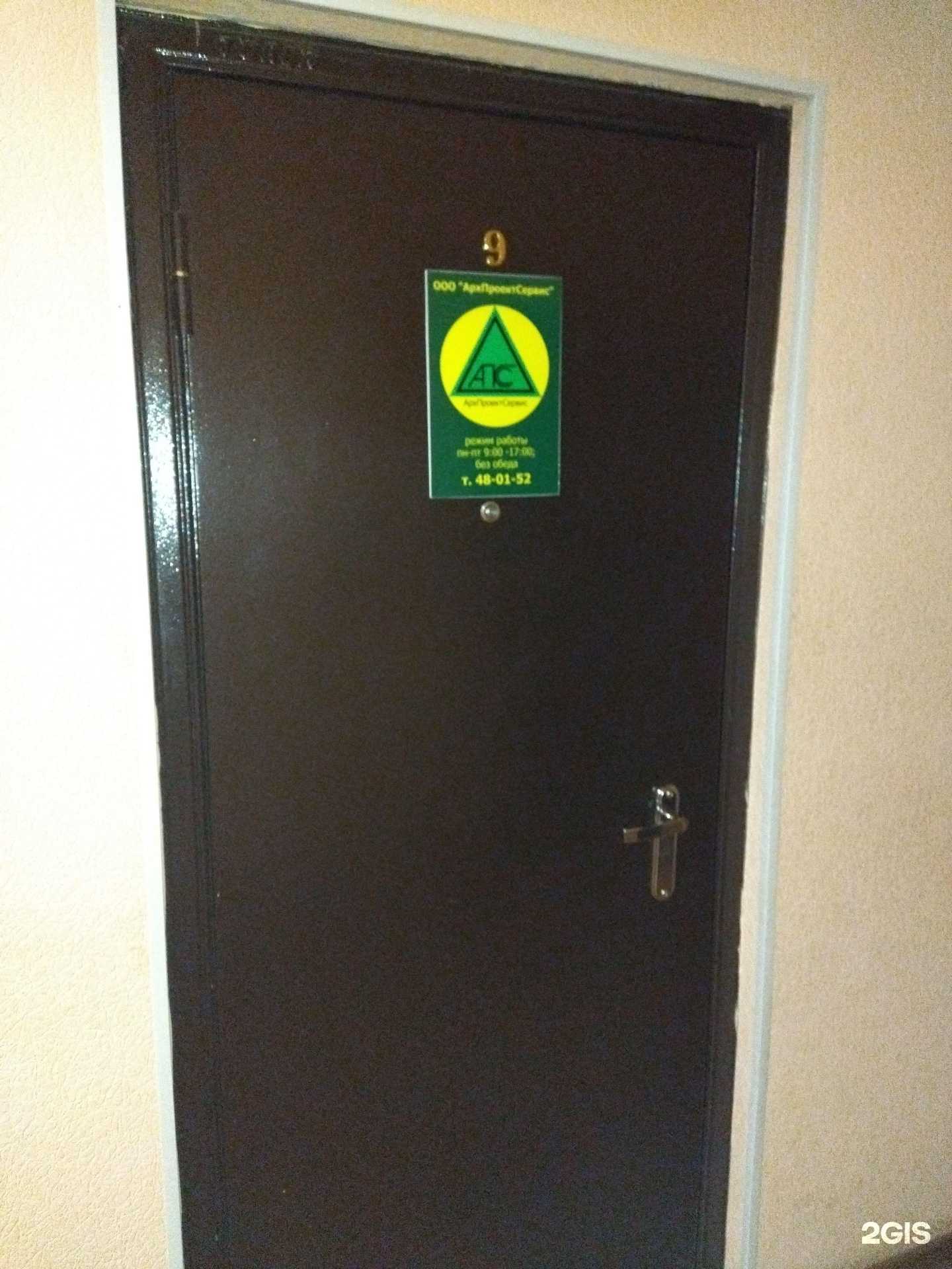 Отзывы на компанию Архпроектсервис в Астрахани c фото