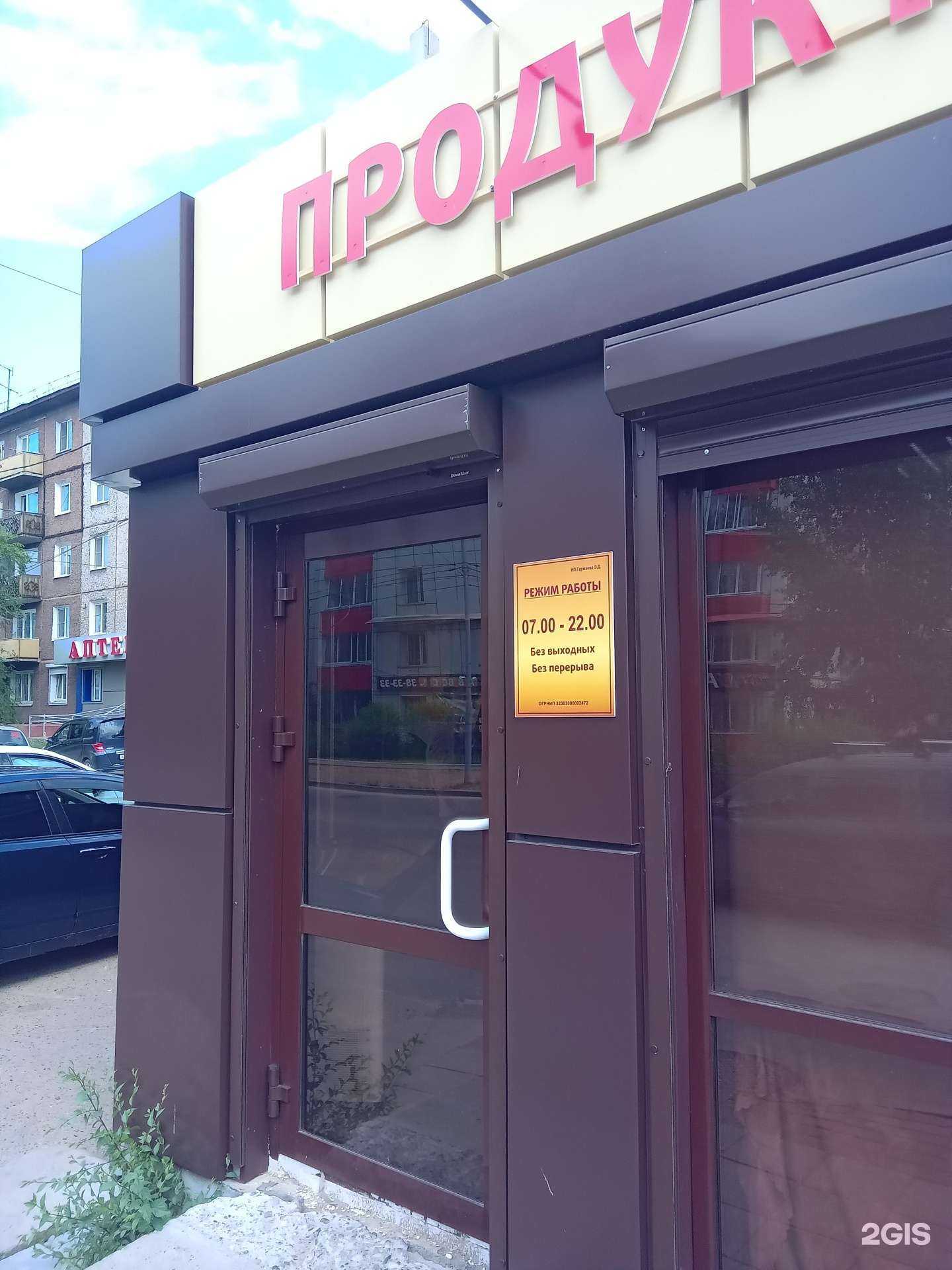 Отзывы на компанию Магазин продуктов в г. Улан-Удэ c фото