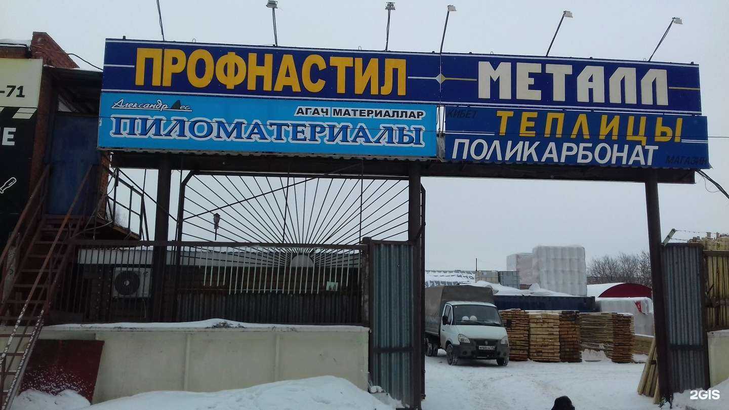 Отзывы на компанию Мир кровли и фасадов в г. Нижнекамск c фото