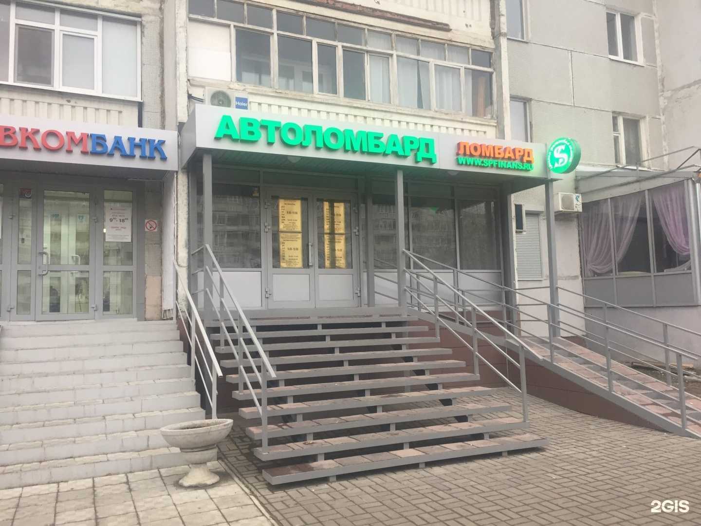 Отзывы на компанию Евроломбард в Казани c фото