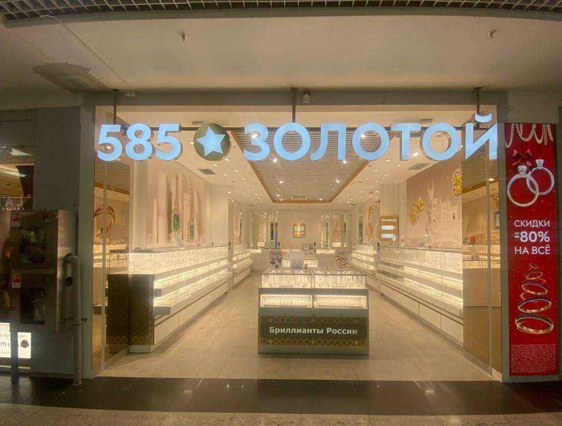 Отзывы на компанию 585*Золотой в г. Иркутск c фото