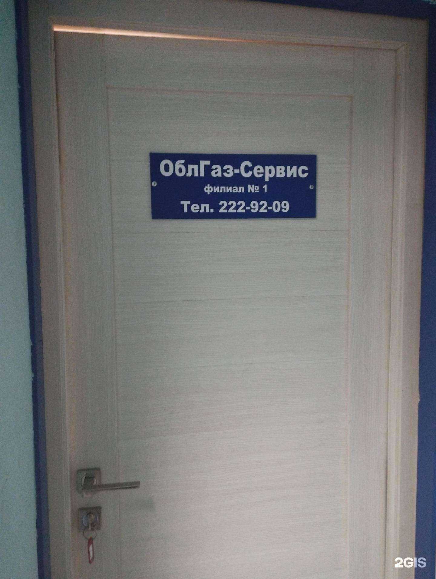 Отзывы на компанию ОблГаз-Сервис в г. Нижний Новгород c фото