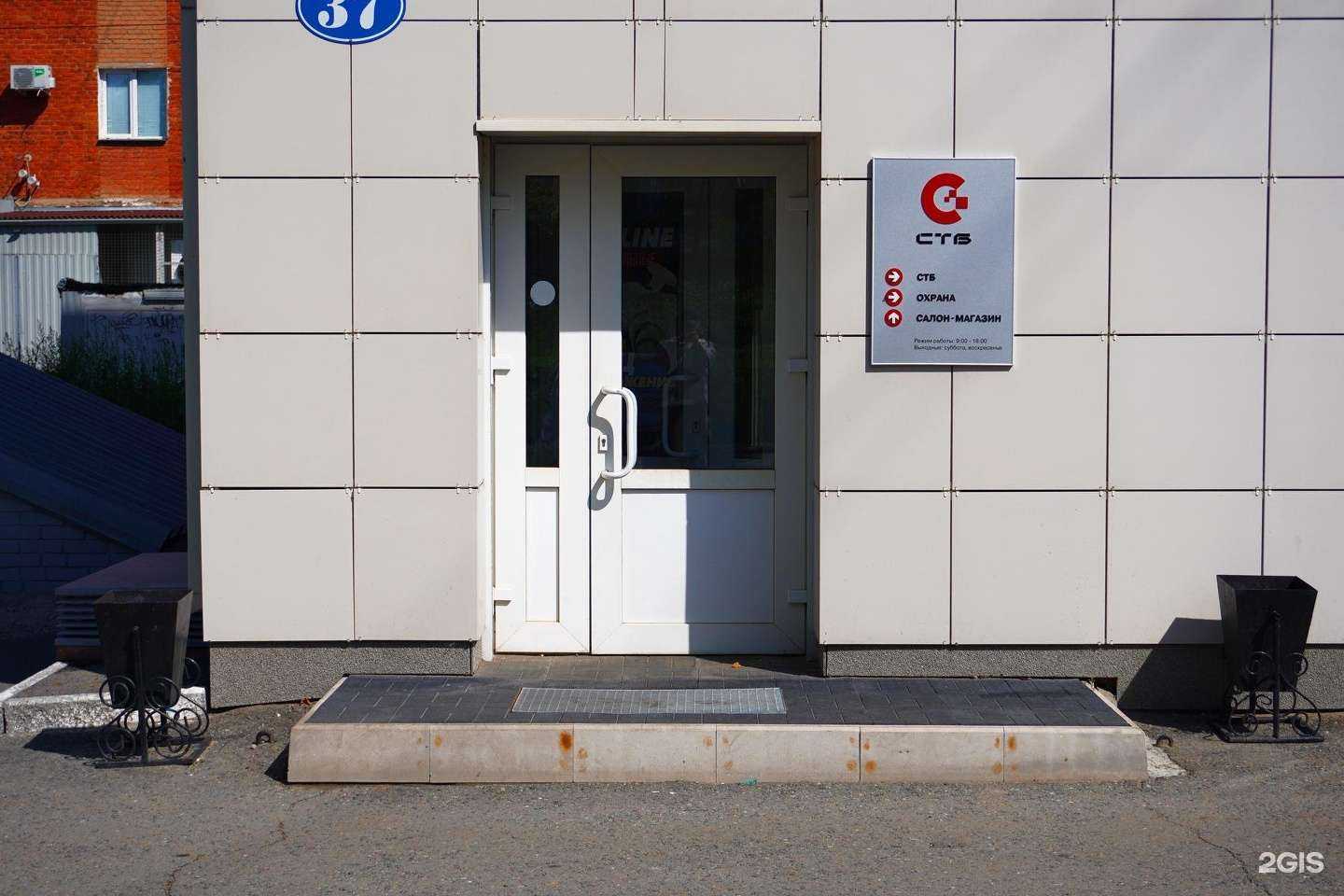 Отзывы на компанию СТБ в г. Омск c фото