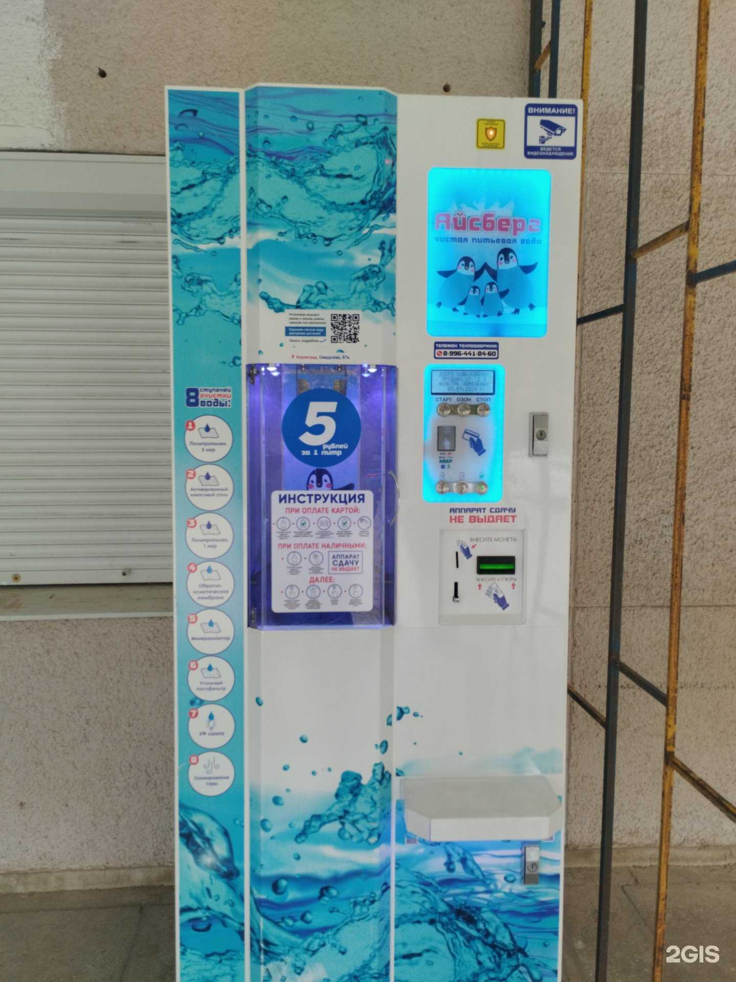 Отзывы на компанию Айсберг в г. Кировград c фото