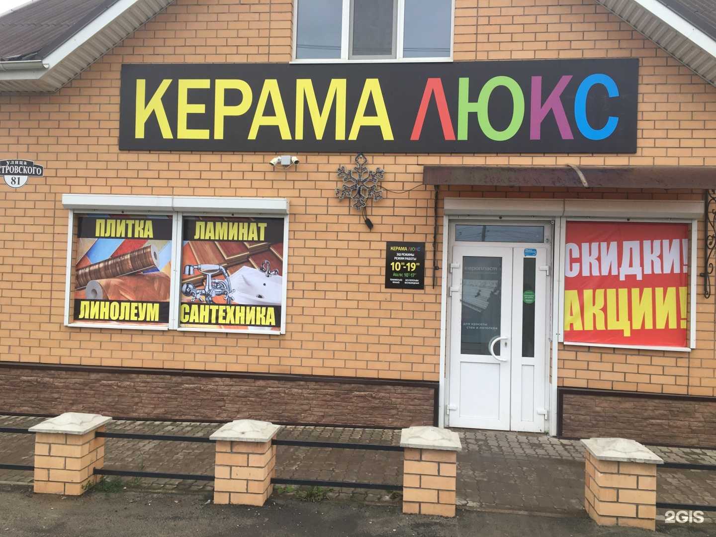 Отзывы на компанию Керама Люкс в г. Туймазы c фото