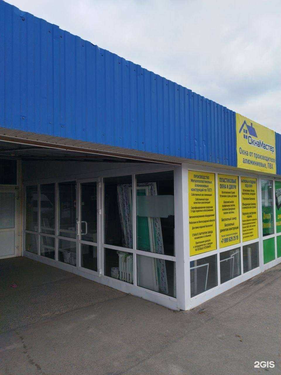 Отзывы на компанию ОкнаМастер в Волжском c фото