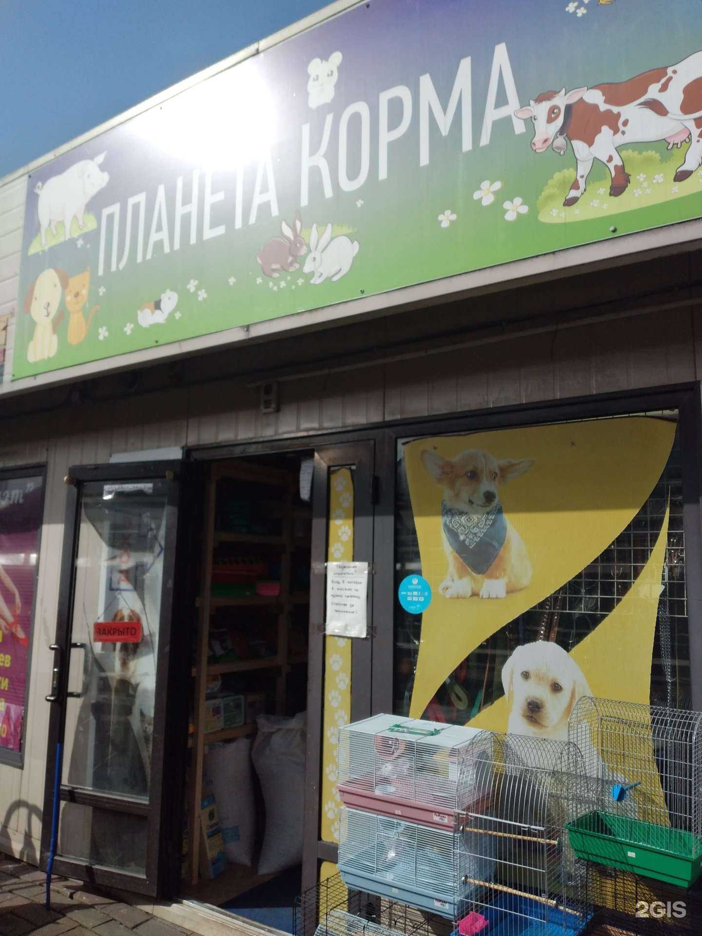 Отзывы на компанию Планета Корма в г. Калининград c фото