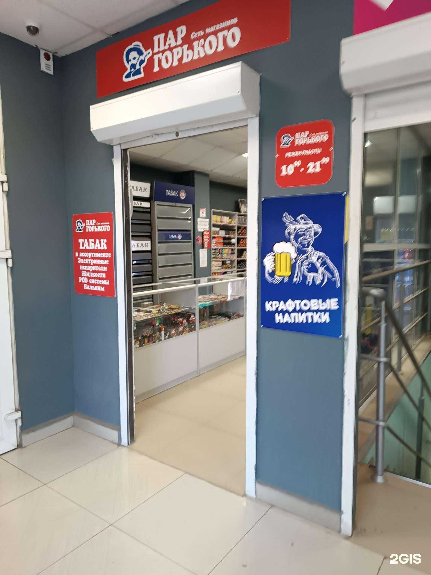 Отзывы на компанию Пар Горького в г. Арзамас c фото