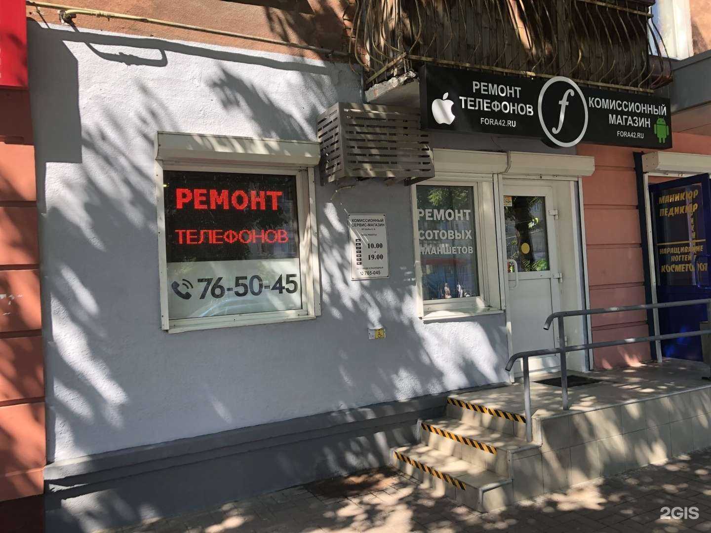 Отзывы на компанию Fora42 в Кемерове c фото