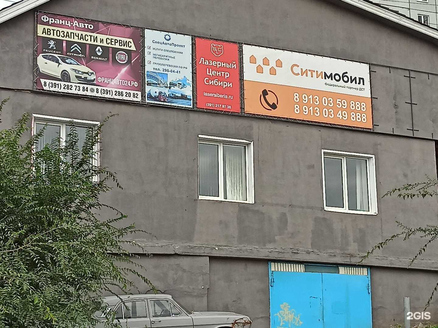 Отзывы на компанию Франц-авто в Красноярске c фото