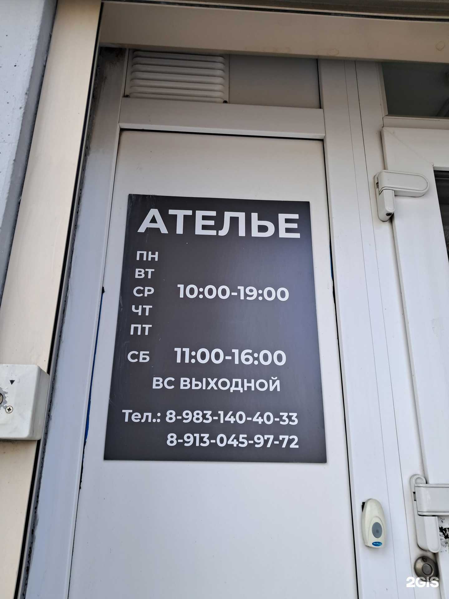 Отзывы на компанию Ателье в г. Красноярск c фото