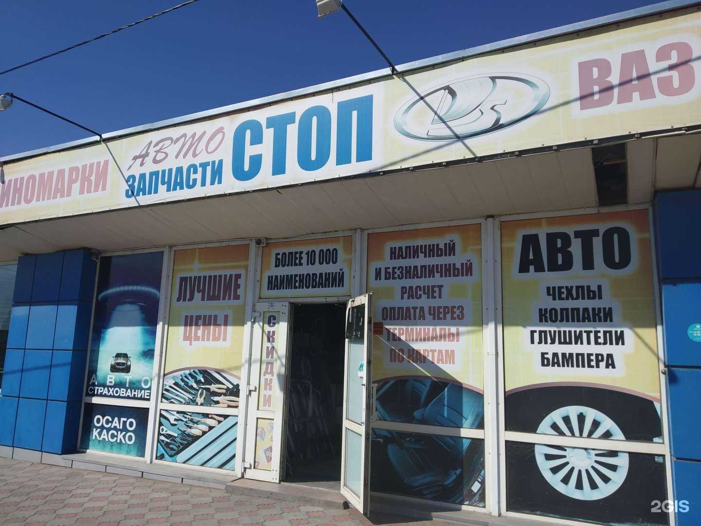 Отзывы на компанию Авто Stop в Саратове c фото