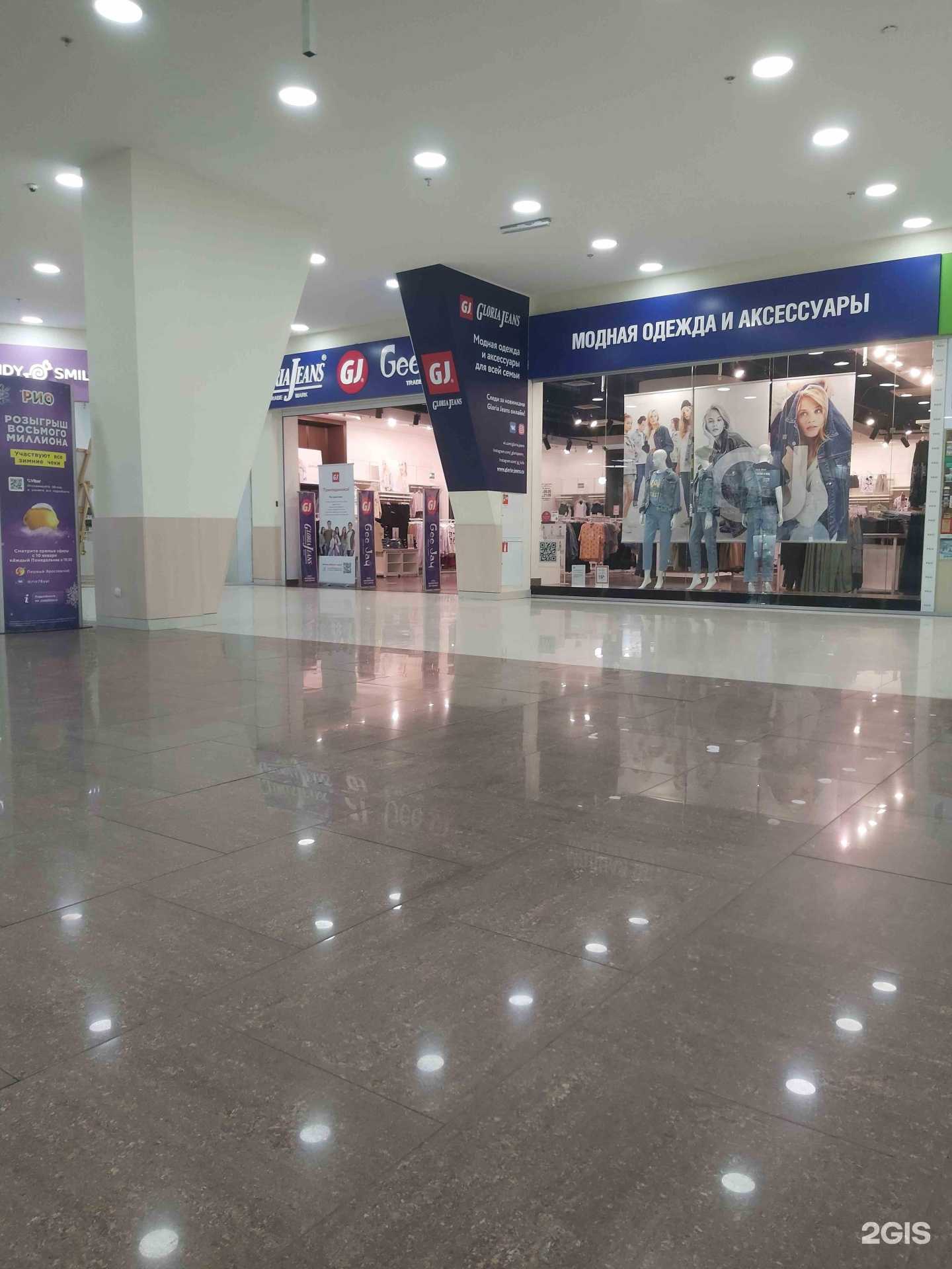 Отзывы на компанию Gloria Jeans в Ярославле c фото