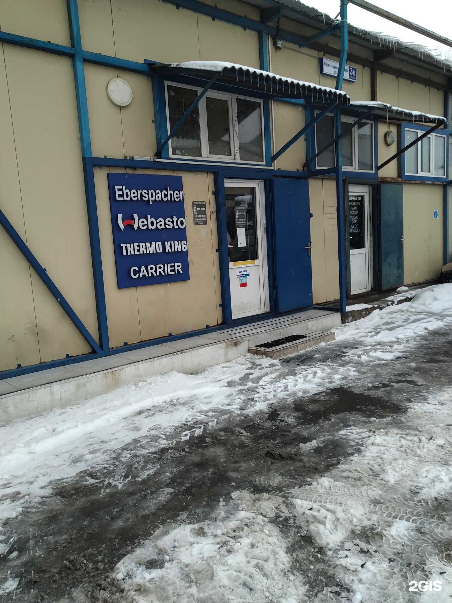 Отзывы на компанию Мегазапчасти в Москве c фото