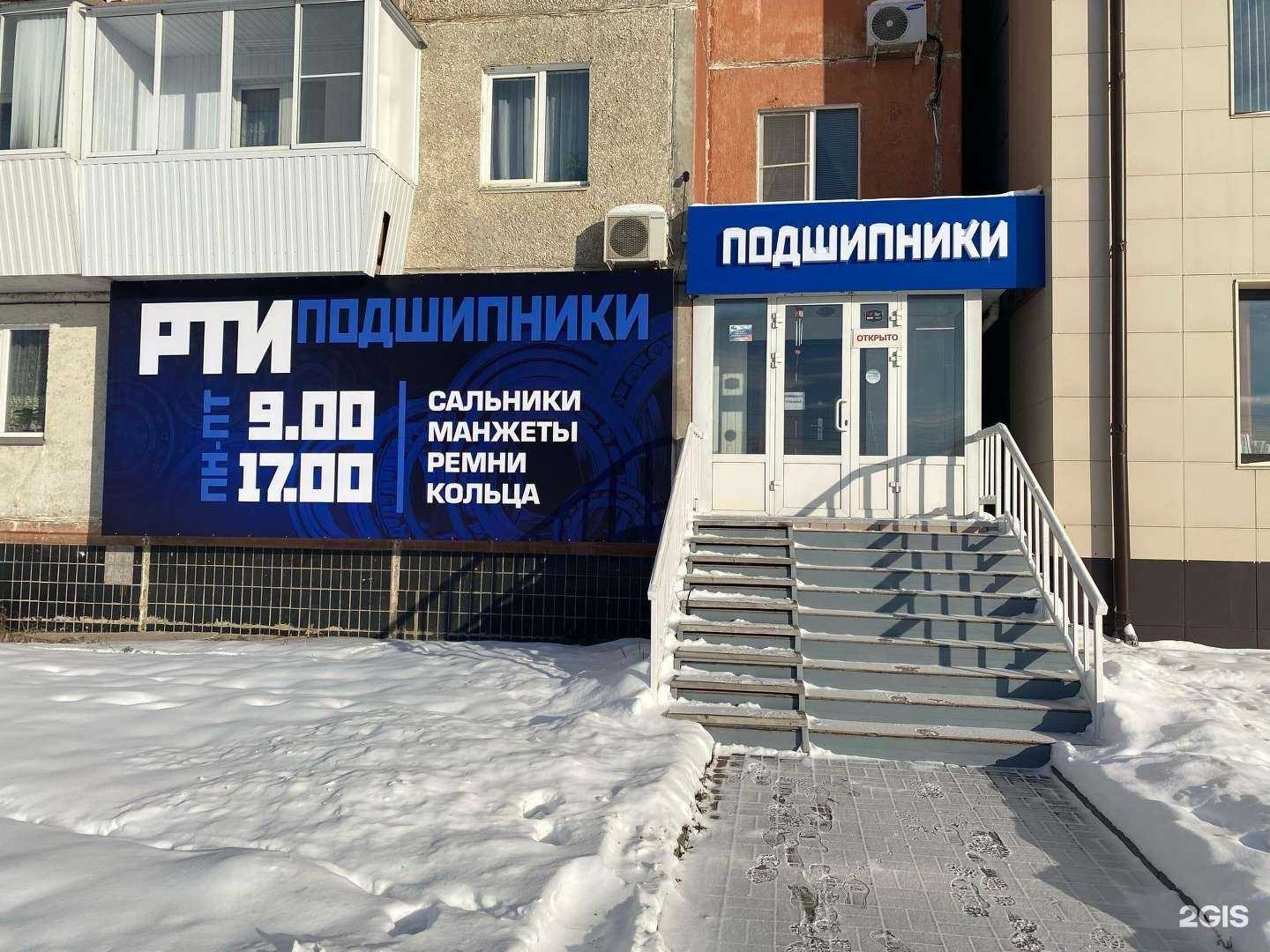 Отзывы на компанию РТИ подшипники в Златоусте c фото