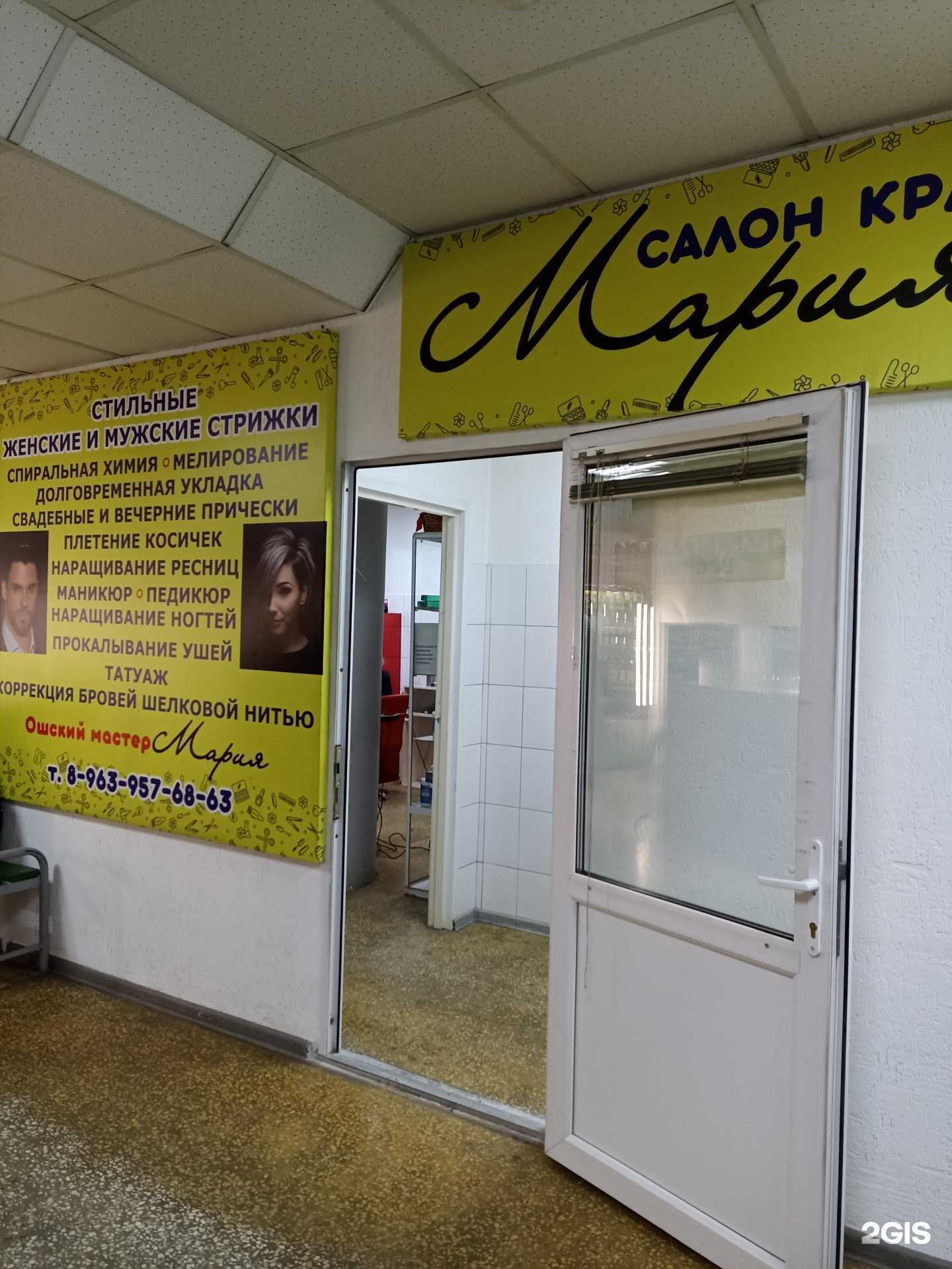 Отзывы на компанию Мария в Красноярске c фото