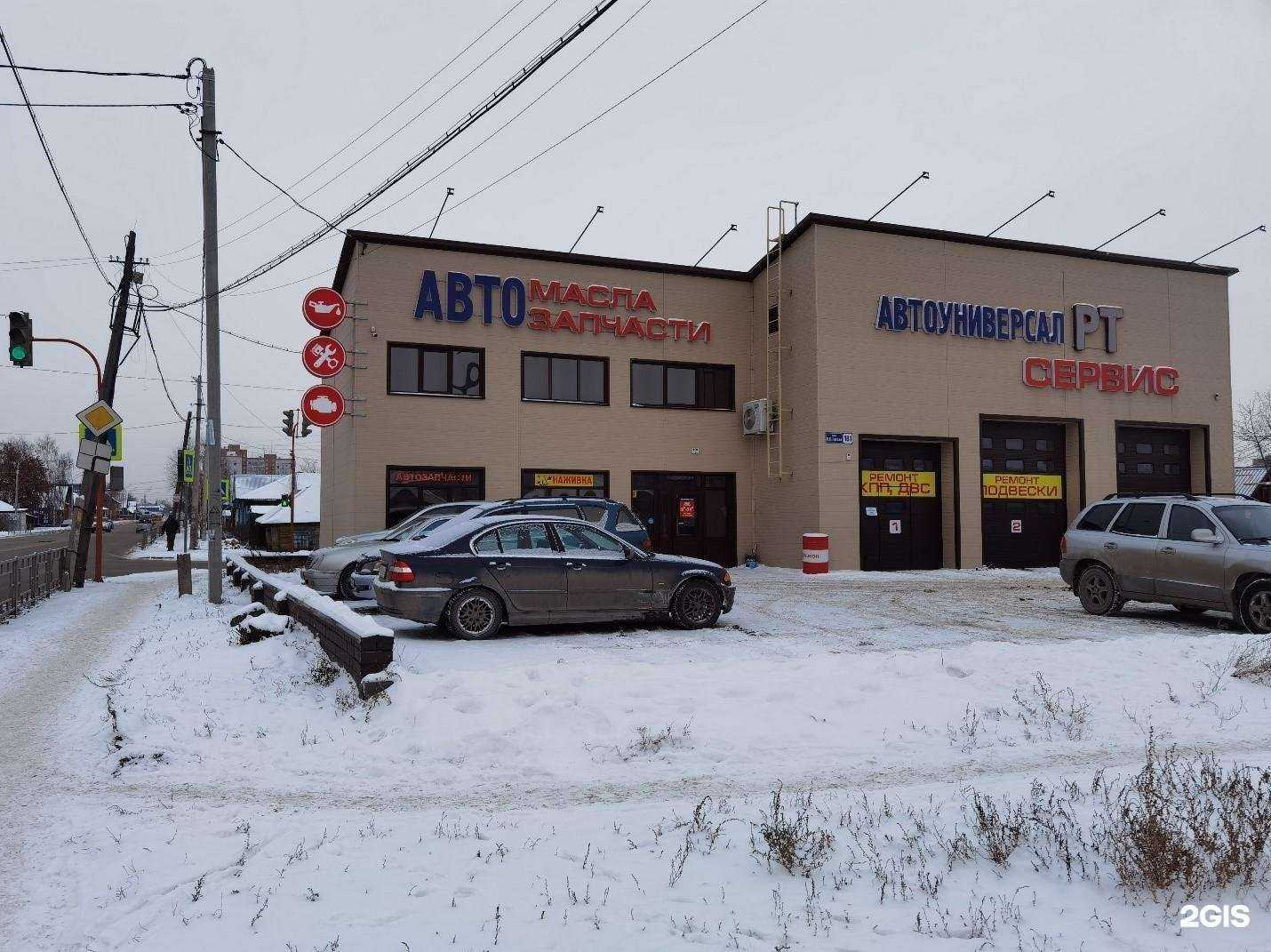 Отзывы на компанию Автоуниверсал РТ в Барнауле c фото