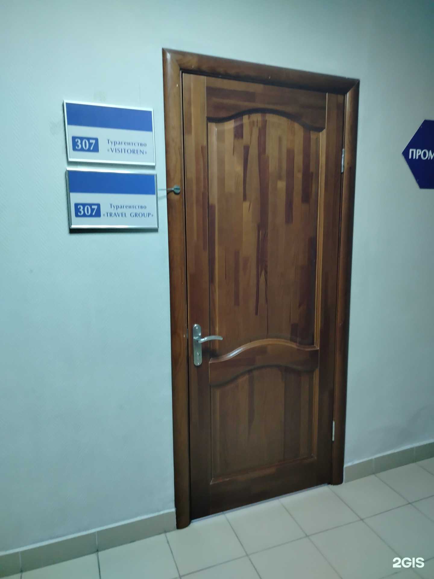 Отзывы на компанию 1travelgroup в г. Оренбург c фото