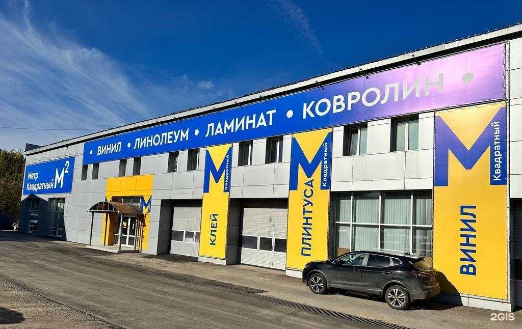 Отзывы на компанию Метр квадратный в г. Сыктывкар c фото