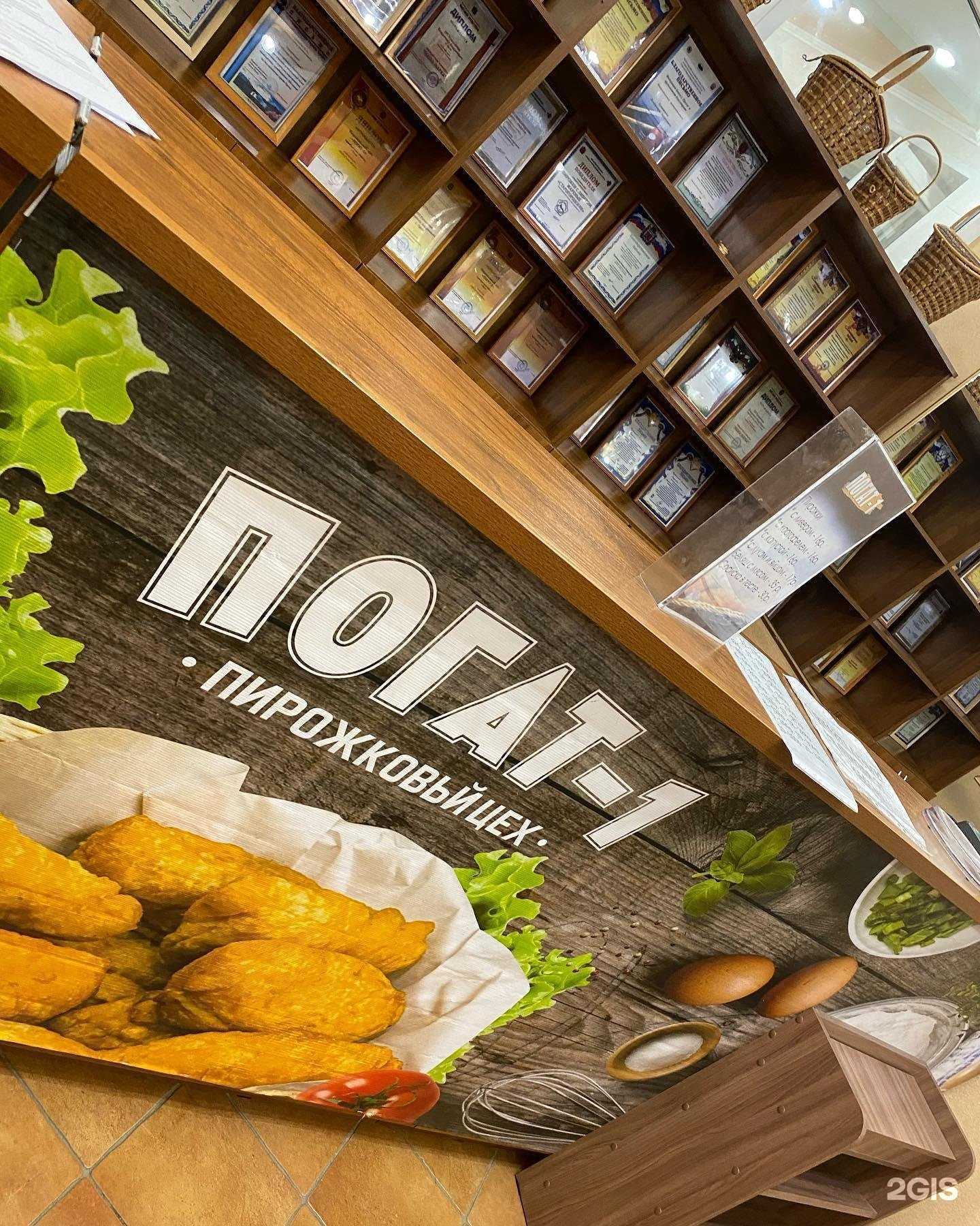 Отзывы на компанию Пирожковый Погат-1 в Орске c фото