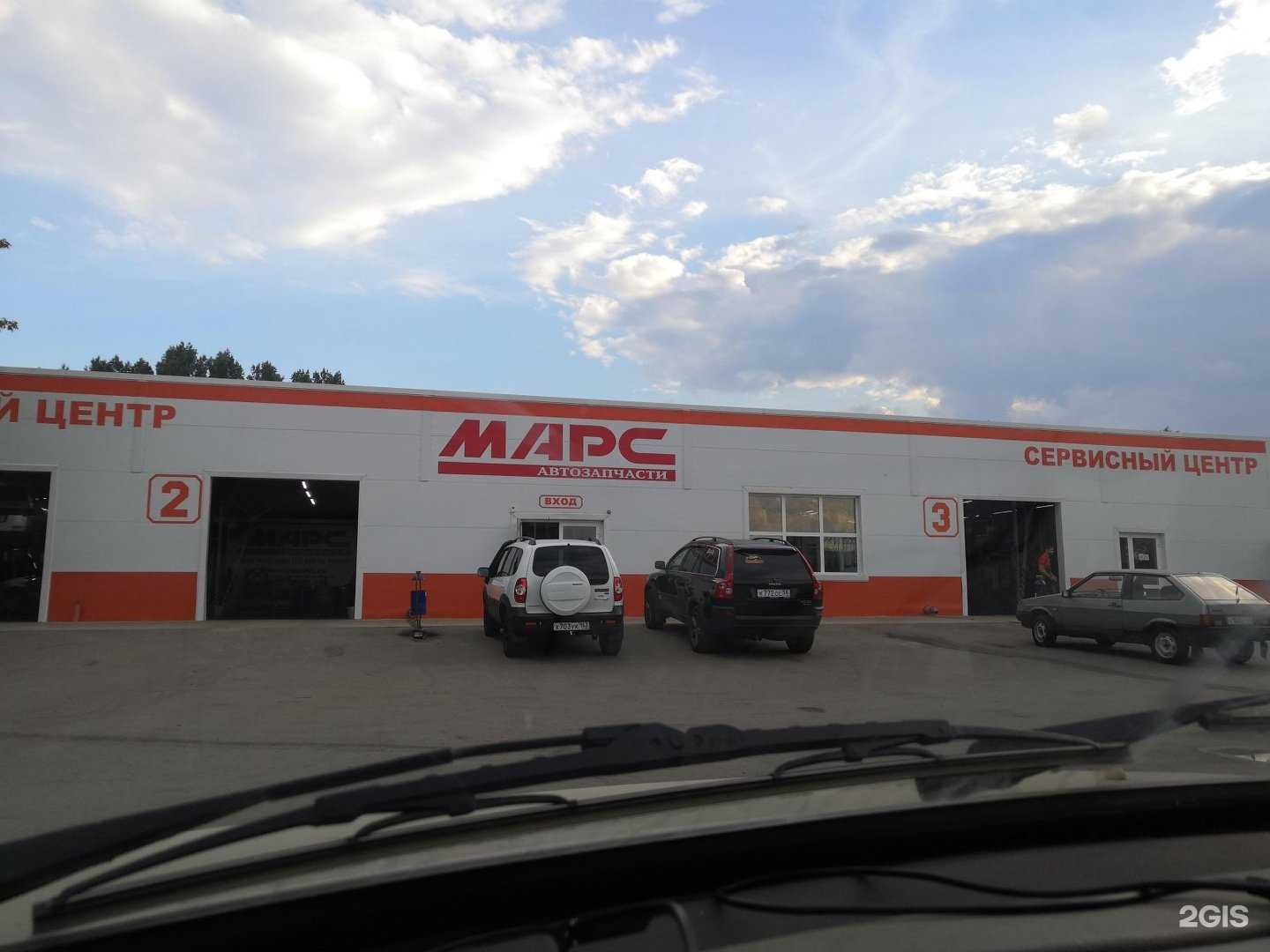 Отзывы на компанию МАРС-АВТОЗАПЧАСТИ в Тольятти c фото