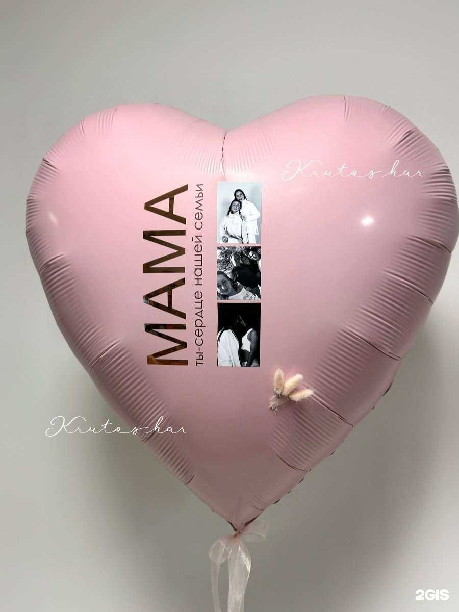 Отзывы на компанию Kruto Shar в г. Челябинск c фото