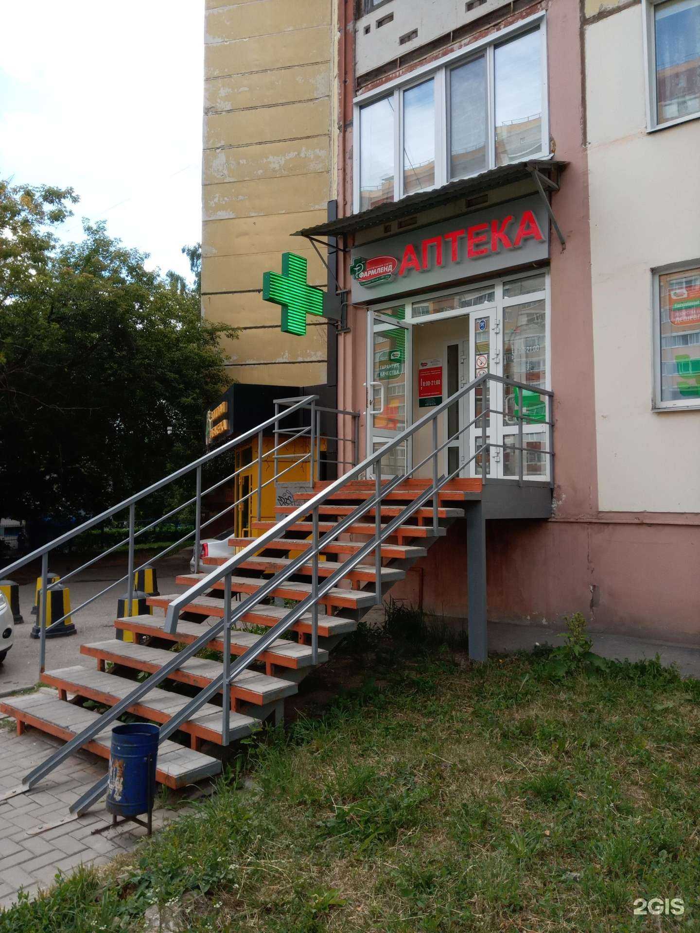 Отзывы на компанию Фармленд в Ижевске c фото