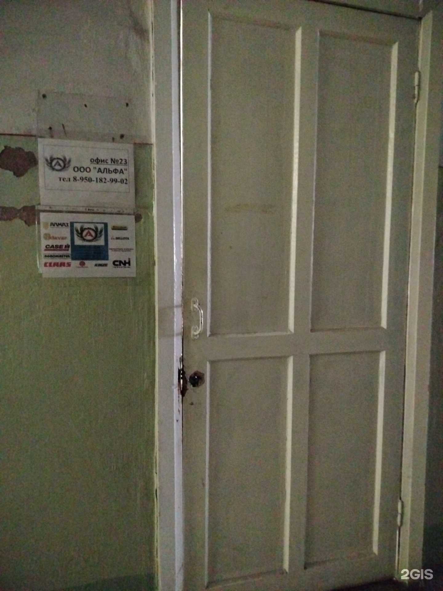 Отзывы на компанию Альфа в Оренбурге c фото