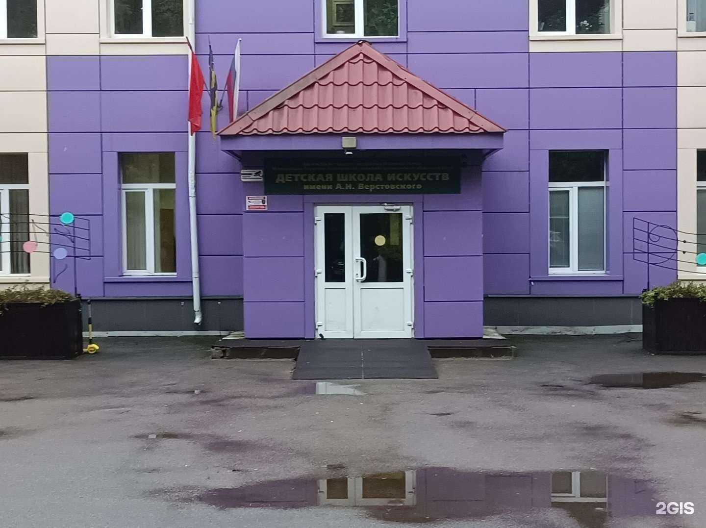 Отзывы на компанию Детская школа искусств им. А.Н. Верстовского в Химках c фото