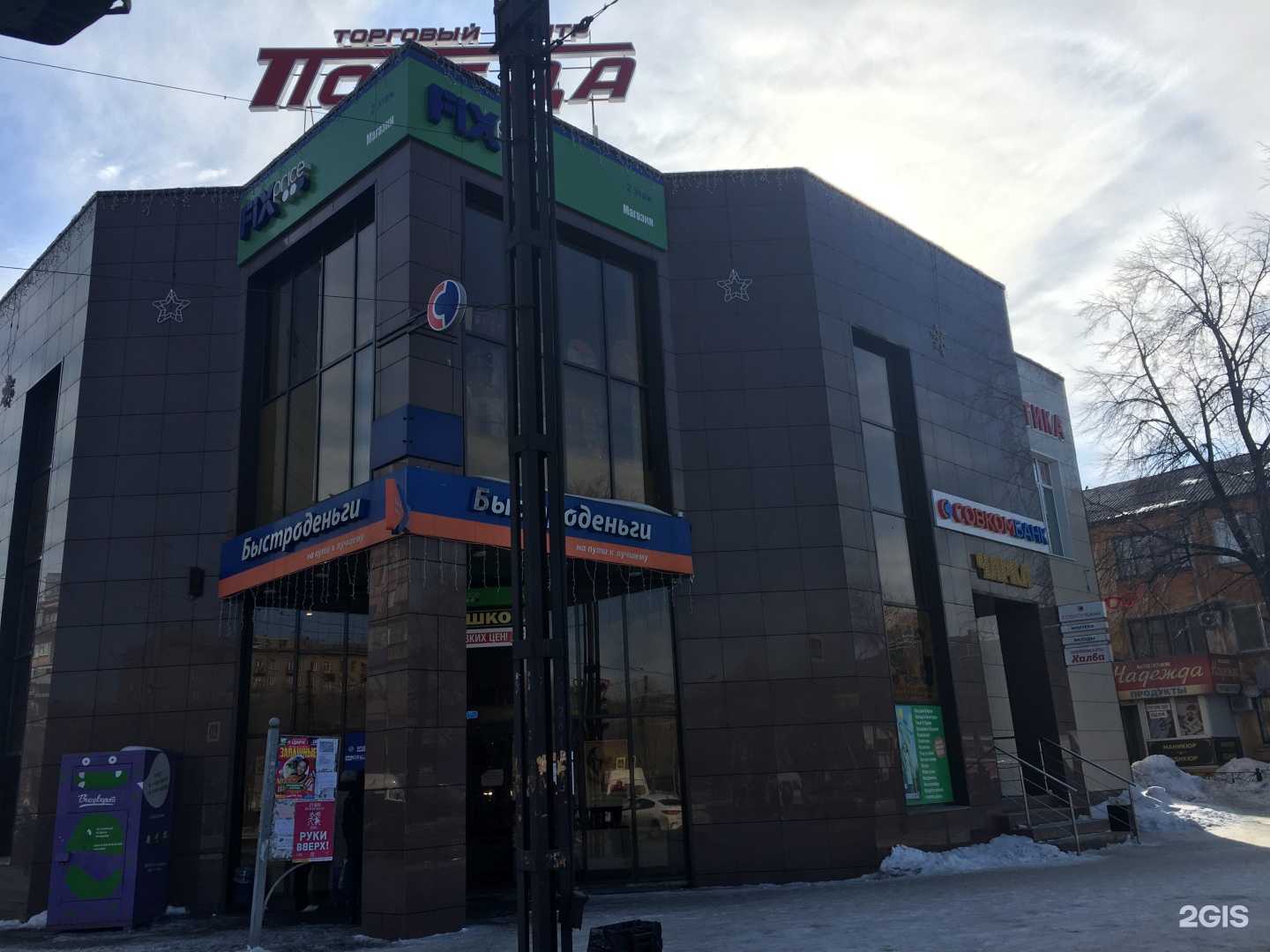 Отзывы на компанию Fix price в Магнитогорске c фото - фотография 2 из 2