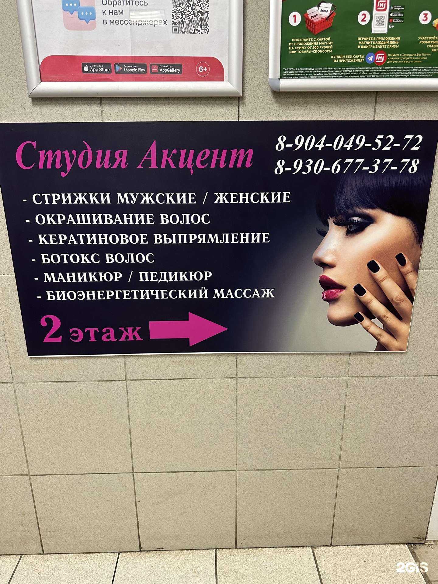 Отзывы на компанию Акцент в Нижнем Новгороде c фото