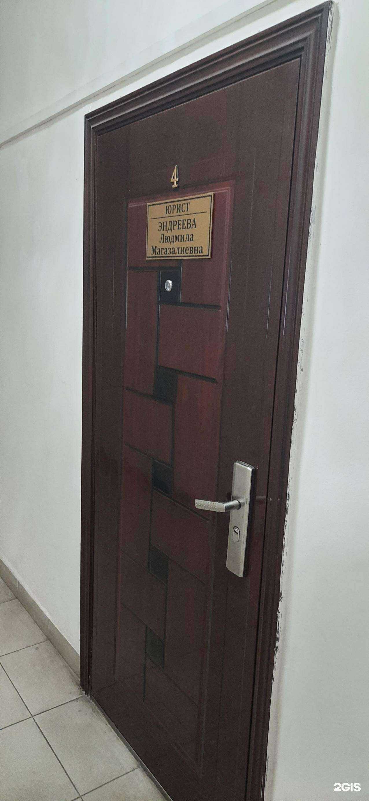 Отзывы на компанию Адвокатский кабинет Эндреевой Л.М. в г. Нальчик c фото