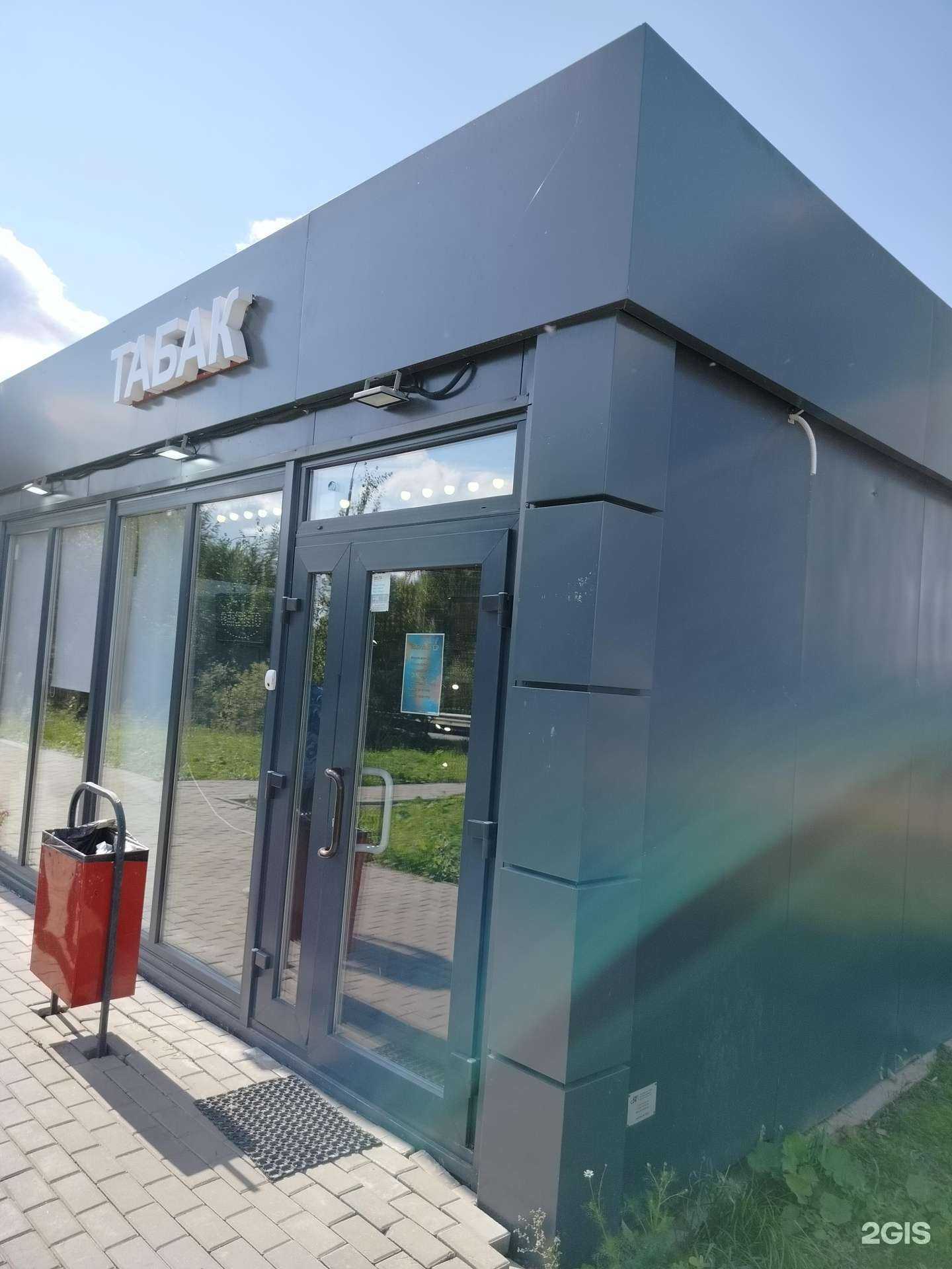 Отзывы на компанию Магазин табака и курительных принадлежностей в Лобне c фото