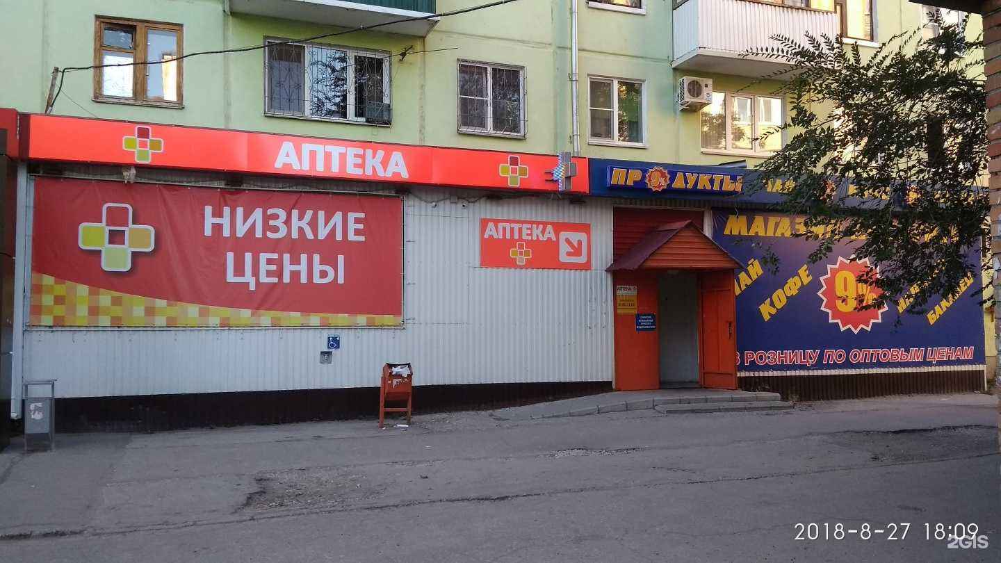 Отзывы на компанию Аптека Плюс в г. Самара c фото