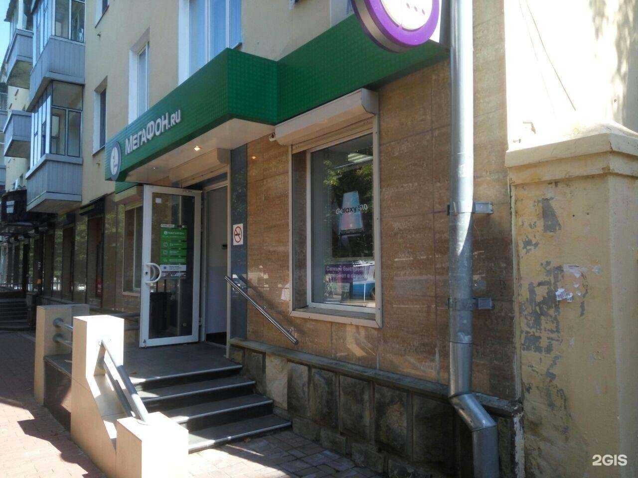 Отзывы на компанию МегаФон-Yota в Брянске c фото